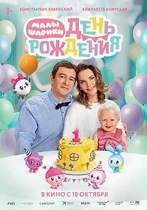 Watch Malyshariki. Den rozhdeniya