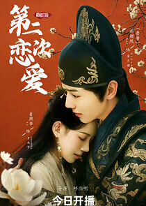 Watch He Qian Ren De Di Er Ci Lian Ai