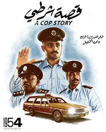 Watch A Cop Story (Short 2022)
