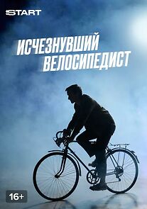 Watch Ischeznuvshiy velosipedist