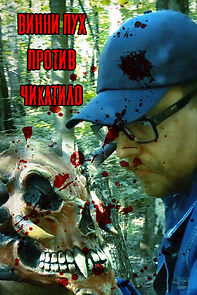 Watch Winnie the Pooh vs Chikatilo (Short 2022)