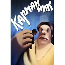 Watch Pickpocket (Short 1990)