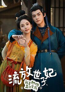 Watch Princess of Exile