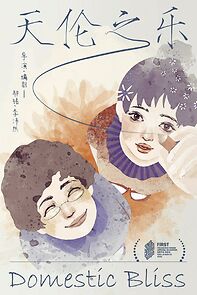 Watch Tian Lun zhi Le