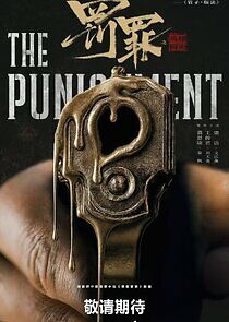 Watch The Punishment