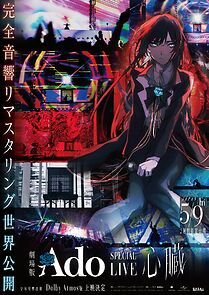 Watch Ado Special Live Shinzo