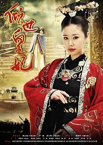 Watch The Glamorous Imperial Concubine