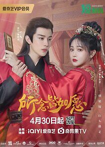 Watch May All Your Wishes Come True