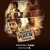 Watch Amader Shomaj Biggan (TV Special 2019)