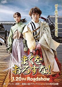 Watch Maku wo Orosuna!