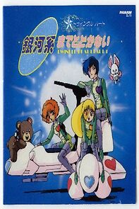 Watch Twinkle Heart: Don't Let's Reach the Galaxy