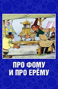 Watch About Foma and Yerema (Short 1984)