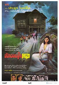 Watch Man æb yu ni hu