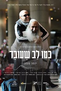 Watch Like a Beating Heart