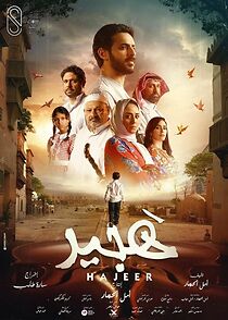 Watch Hajeer