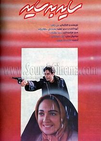 Watch Shadow by Shadow