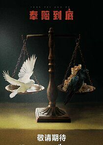 Watch Feng Pei Dao Di