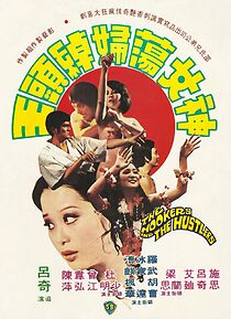 Watch Shen nu dang fu chuo tou wang
