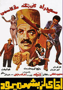 Watch Mr. Lor Goes to the City