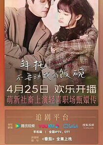 Watch Please Don't Touch My Bowl