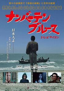 Watch Number 10 Blues Goodbye Saigon