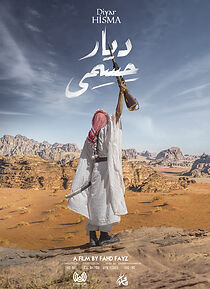 Watch Diyar Hisma (Short 2021)