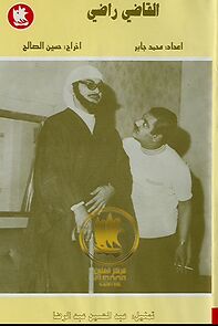 Watch The Judge Radhi