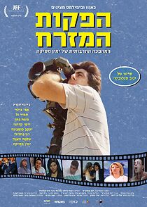 Watch Tapes of Revolution