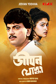 Watch Jeevan Yodhha