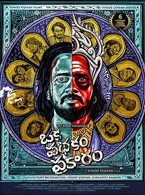 Watch Oka Pathakam Prakaaram