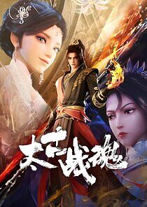 Watch Taigu Zhan Hun