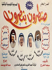 Watch Santaron Bantaron