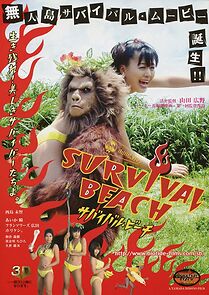 Watch Yamada Hirono no sabaibaru bîchi