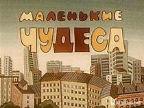 Watch Little Miracles (Short 1986)