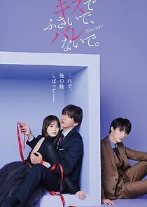 Watch Seal My Lips With a Kiss