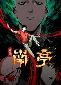 Watch Gu Wei Nan Ting