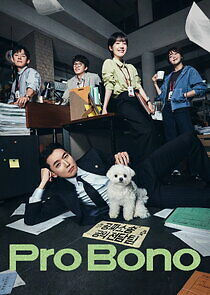 Watch Pro Bono