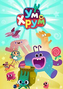 Watch Ум и Хрум