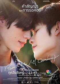 Watch I Promise I Will Come Back