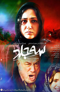 Watch Birth Certificate