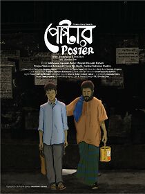 Watch Poster (Short 2021)