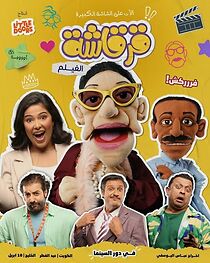 Watch Gergasha the Movie