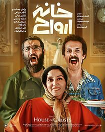 Watch The House of Ghosts