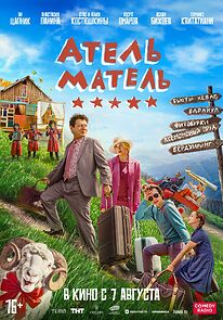 Watch Atel Matel