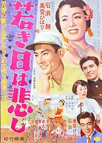 Watch Wakaki hi wa kanashi