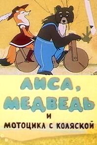 Watch The Fox, the Bear and the Motorcycle with a Side Car (Short 1969)