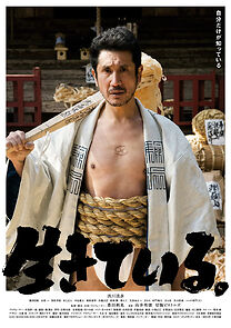 Watch Ikiteiru. (Short 2022)