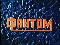 Watch Fantom