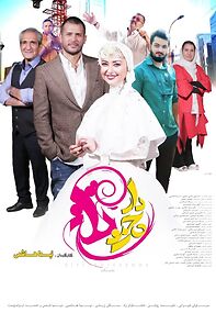 Watch Bitter Cinnamon