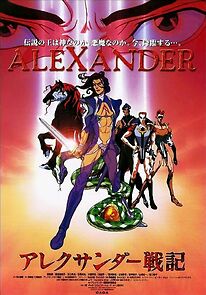 Watch Alexander: The Movie